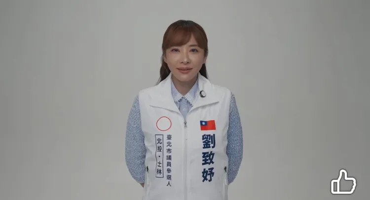 劉致妤宣布參選。翻攝自劉致妤臉書宣傳影片