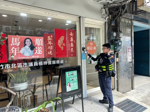 選戰開打、警察先就位！　竹市警加強候選人服務處巡查