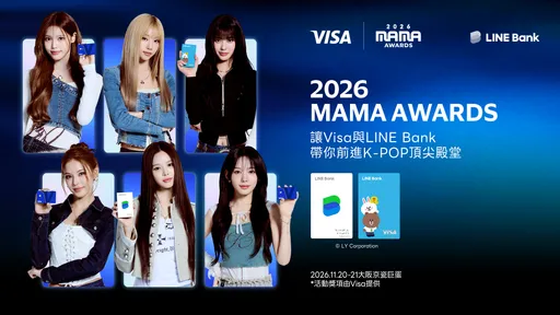 2026 MAMA大阪邀請函怎麼抽？LINE Bank刷千元拚雙人入場