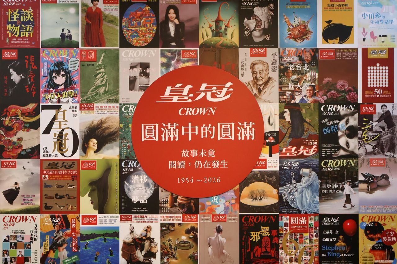 走過72年!《皇冠》雜誌宣布停刊