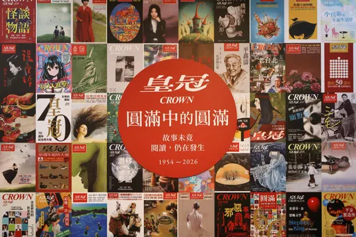 走過72年！《皇冠》雜誌宣布停刊