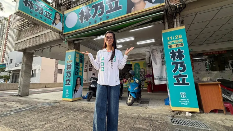 民眾黨台南市議員參選人林乃立也做出回應。取自臉書