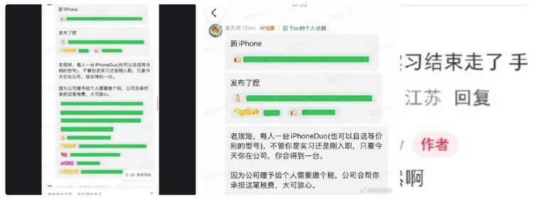 「影視颶風」宣布贈送員工一人一台iPhone Duo。翻攝微博
