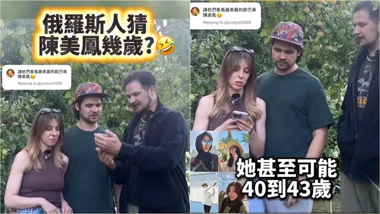 俄羅斯人不敢相信陳美鳳70歲了。翻攝自花椰菜YT