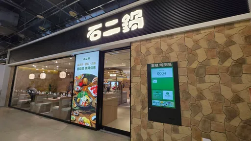 石二鍋全台100店達陣　聚、阪前同步進駐大葉高島屋