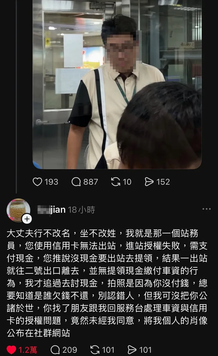 翁姓站務員親自回應香港旅客。翻攝Threads