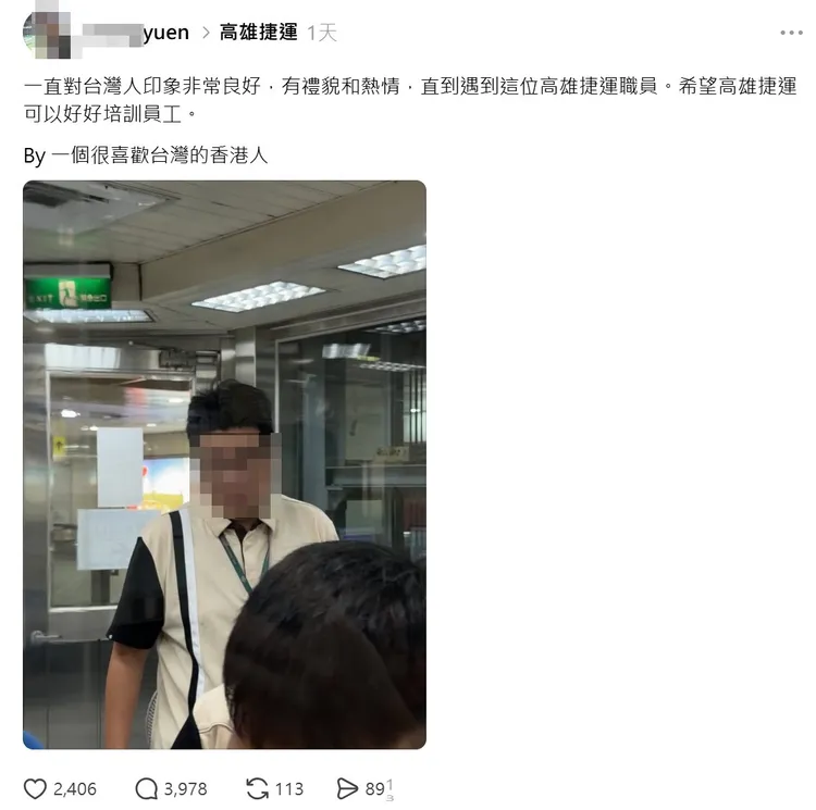 香港旅客公布翁姓站務員照片。翻攝Threads