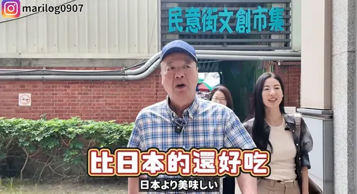大久保麻梨子帶爸爸逛台中市場　大讚這款美食「比日本好吃」