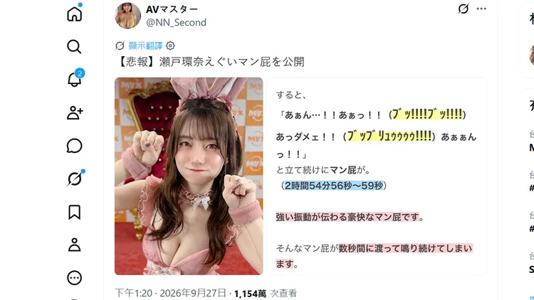 日本網友標註屁聲時間。翻攝自X