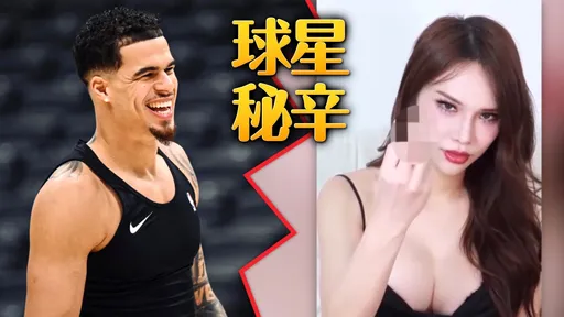 小波特「射後不理」　小A辣氣到比中指：你這個大騙子
