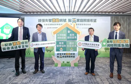 失智不只忘東忘西！家人突暴躁、摔東西恐是「激動症狀」　雙專科提十大共識