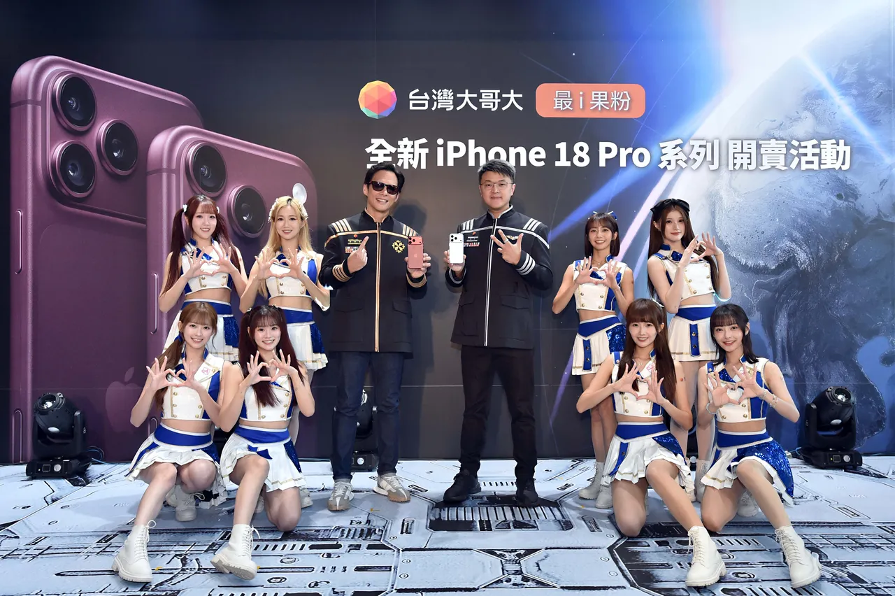 18啦！台灣大「一應俱全」寵果粉「一拍即合」搶新機！