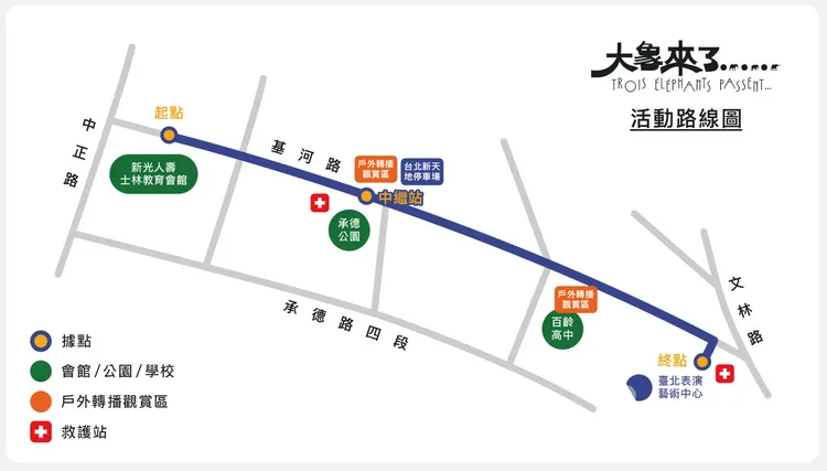 明天6日晚間7時14分機械巨象將再表演一場。圖為遊行路線，北市府提供