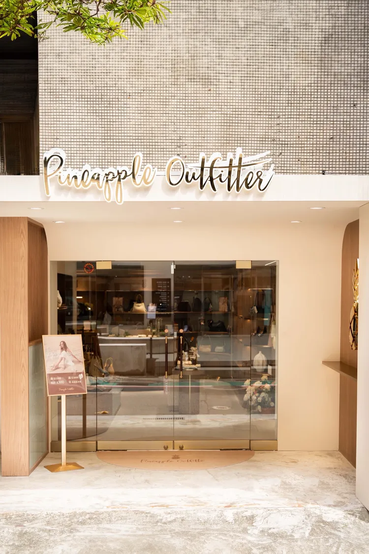 Pineapple Outfitter進駐中山商圈。品牌提供