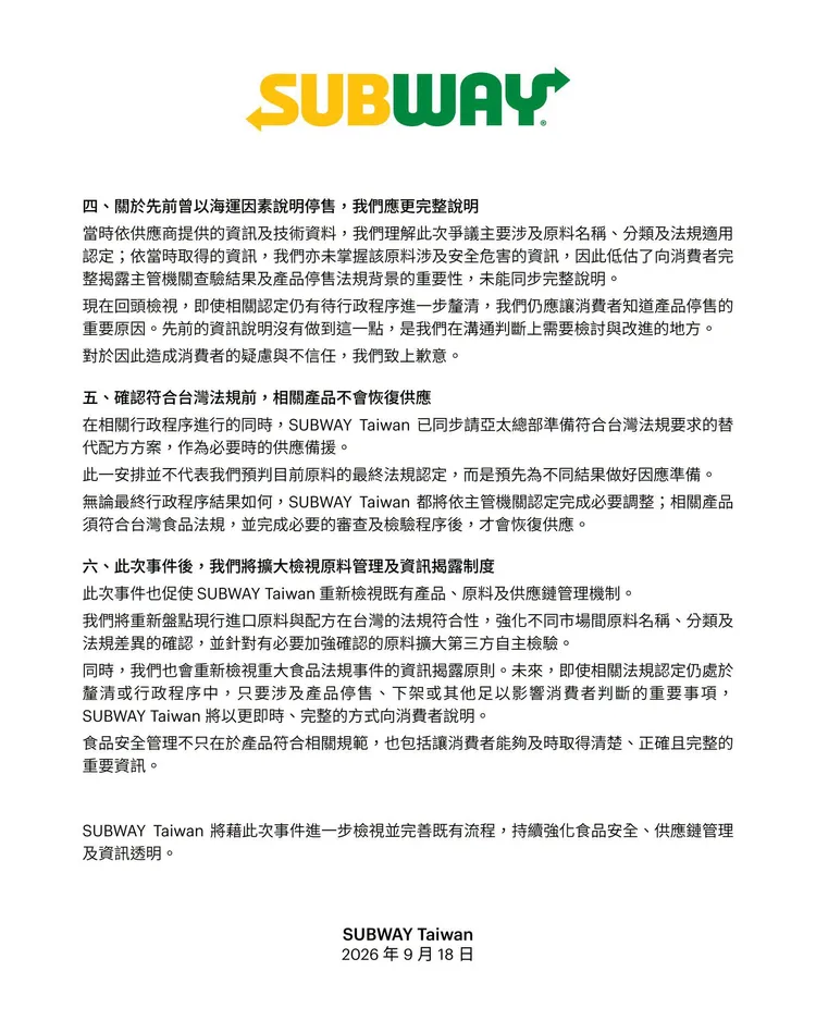 SUBWAY再發聲明說明與致歉。圖取自SUBWAY臉書
