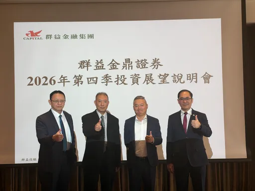 台股Q4上看5萬3！群益投顧喊「可用之兵還很多」　不只台積電撐場