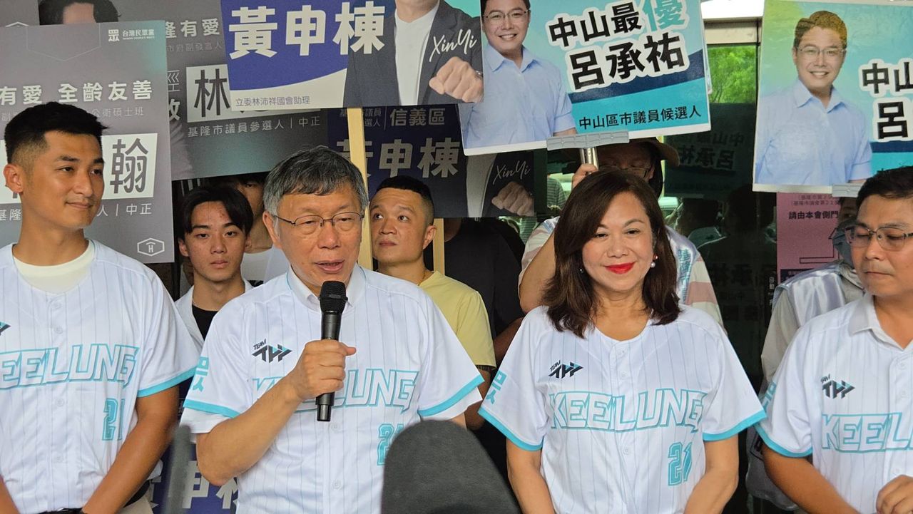 現身基隆挺「小雞」 !柯文哲表態:民眾黨仍支持謝國樑