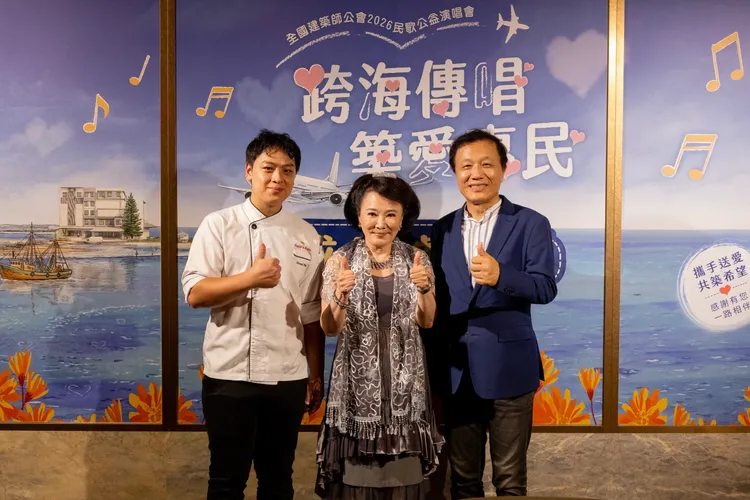 美福餐飲料理總監陳丞典(左起）、張琴和全國建築師公會理事長崔懋森一起參與感恩晚會。全國建築師公會提供