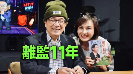 陳水扁粉絲破40萬　在昔日官邸辦簽名會！網友：不是保外就醫嗎？