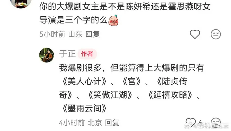 于正給出的線索，網友聯想到林心如。翻攝自微博