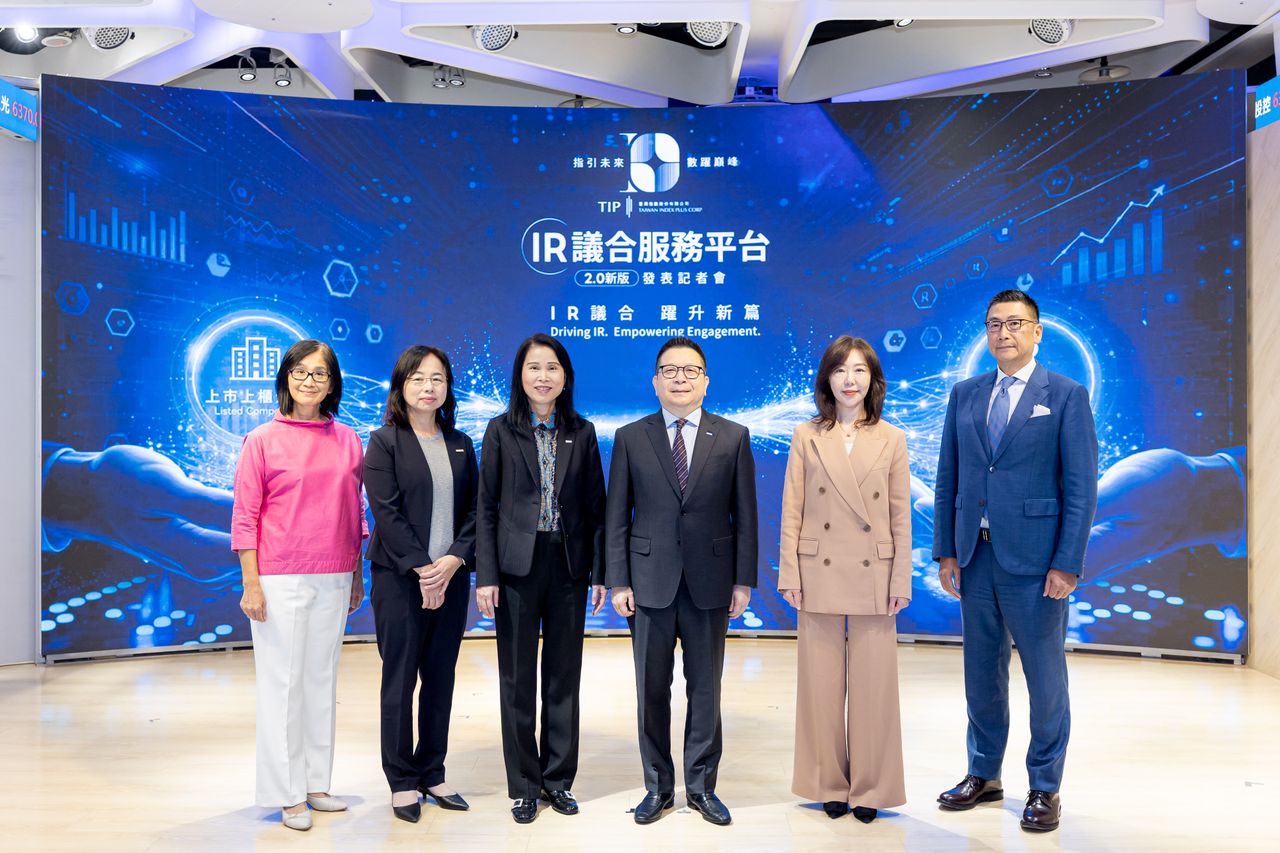 台灣指數公司IR議合平台2.0上線 會員近1500家、上市櫃破千家
