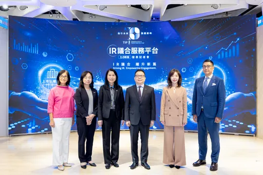 台灣指數公司IR議合平台2.0上線　會員近1500家、上市櫃破千家