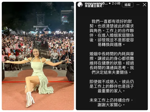 本土樂團出軌女鼓手後今官宣離婚　《星光》前妻吐「身心都出了問題」