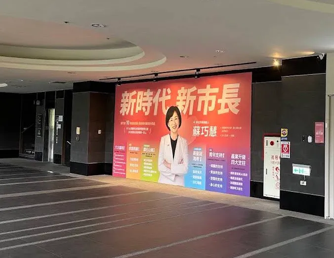 蘇巧慧位於「超級F1」的市長競選辦公室，背後地主也是「勝選房東」馥華集團。翻攝自Google map