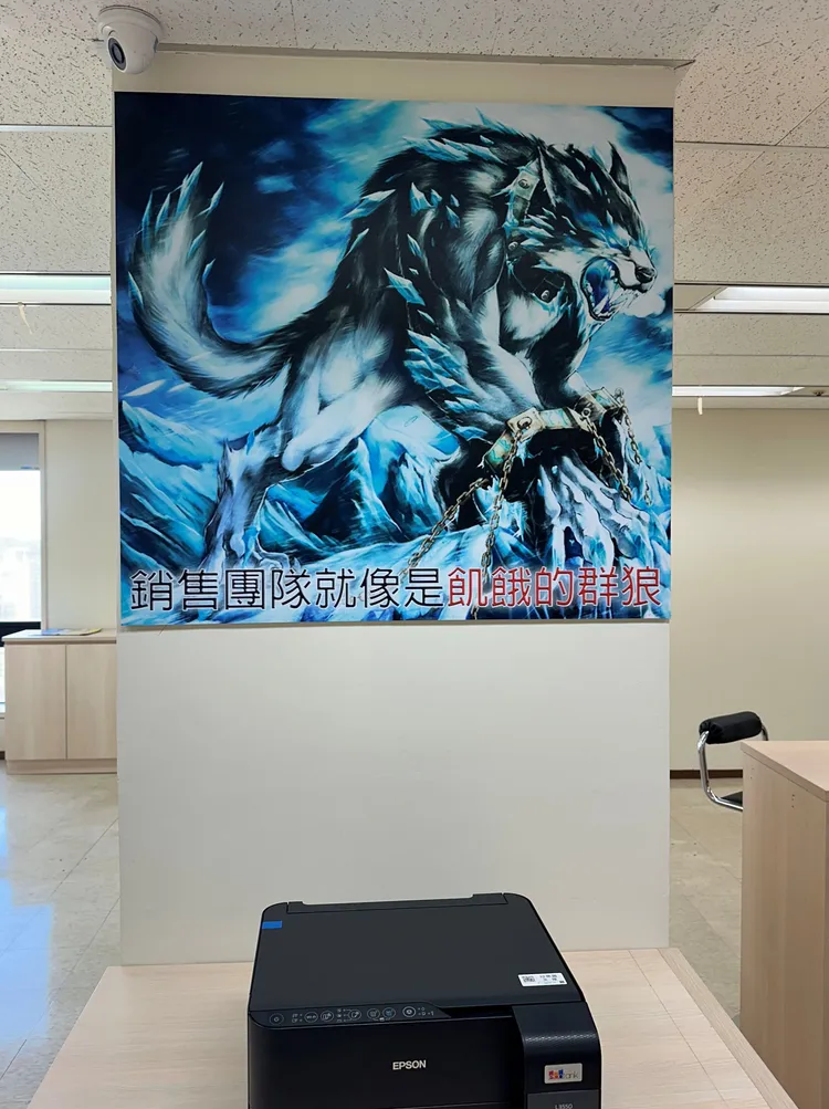 博弈機房精神標語。翻攝畫面