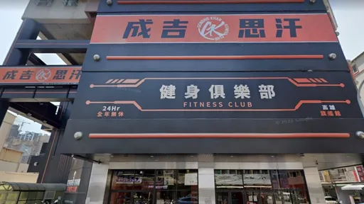 斥資1.6億打造！館長高雄旗艦館才開5年宣布熄燈　11月1日起終止營業