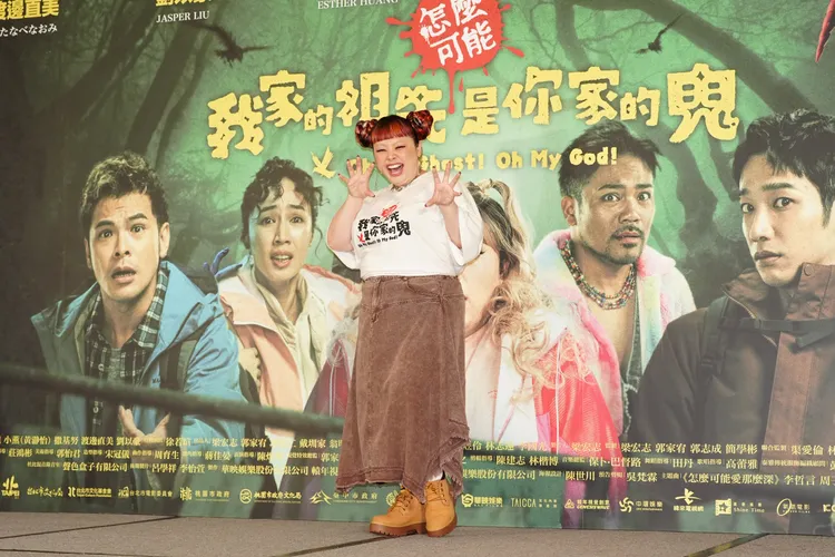 渡邊直美主演《怎麼可能我家的祖先是你家的鬼》。彭欣偉攝