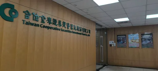 合庫投資長上班網購女優裸照　公司3點回應
