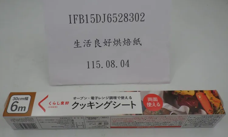中國進口烘焙紙不合格。食藥署提供