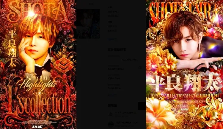 平良翔太曾到44家牛郎店體驗工作，之後成為L's Collection旗下招牌牛郎。翻攝L's Collection X
