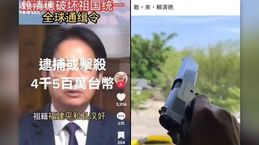 退伍憲兵網貼「亮槍換子彈」片恐嚇賴清德　台中狂男遭聲押