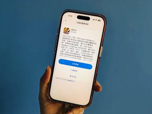 iOS 27正式版開放更新！iPhone 11也能升級　10大新功能一次看