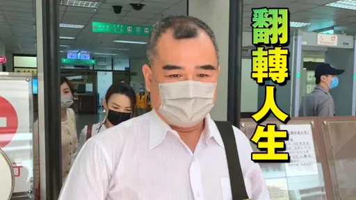 病患就醫驚見「林益世」　原來他獄中苦讀考上牙醫