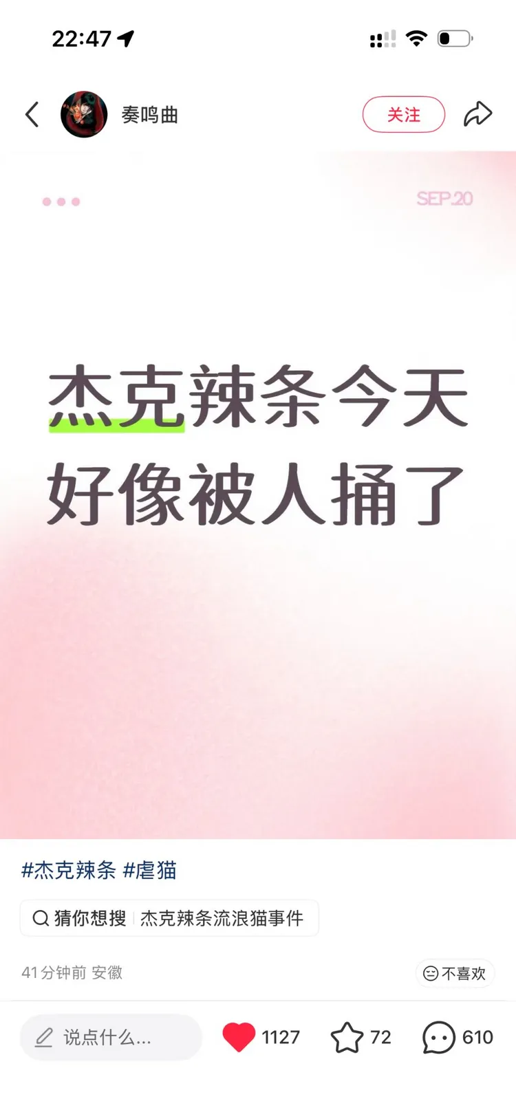 網友貼文。翻攝網路