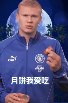 影｜哈蘭德秀中文！曼城球星賀中秋　一句「月餅我愛吃」球迷嗨了