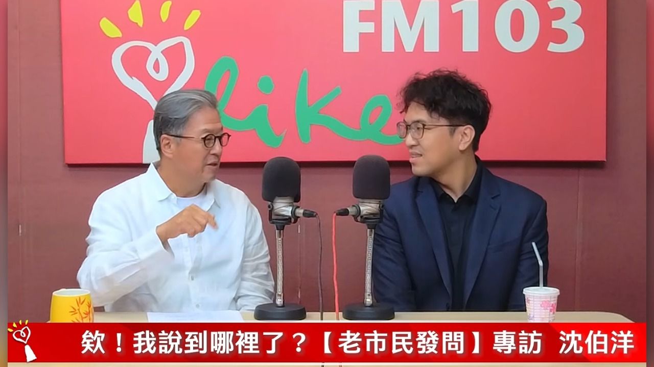王偉忠訪沈伯洋「一直插話說教」遭炎上 網轟:典型老狐狸