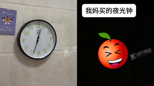 媽媽買夜光時鐘　一關燈全網笑瘋：只能看出天黑