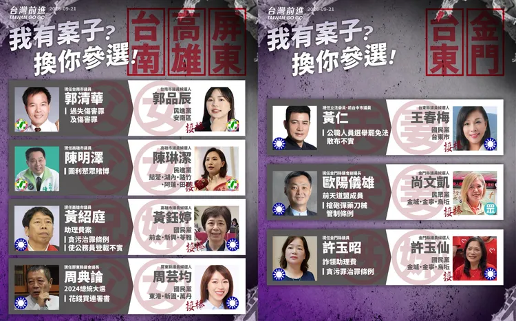 2022年曾當選議員、具刑事紀錄，2026年由親屬投入相關選區參選之政治人物。翻攝王婉諭臉書