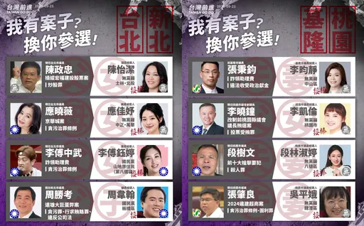 「家族刑案接棒」圖鑑！31人上榜跨藍綠　涉殺人販毒都有