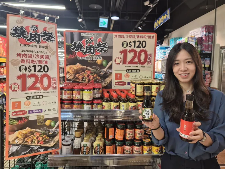 迎接中秋節烤肉需求，即日起至10/1也推出燒肉祭活動。全聯提供