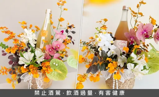 花與酒一起玩?鶴梅柚子酒入花籃　中秋節清酒沙龍台北登場