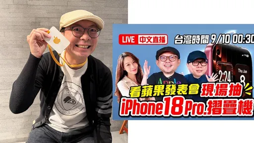 3C網紅Tim哥直播送蘋果新機抽獎不公！他發7點聲明抓出包元兇