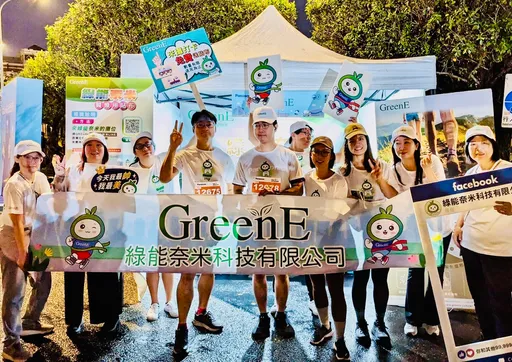 路跑賽完賽禮藏亮點　台灣綠能奈米推賽事限定運動貼布