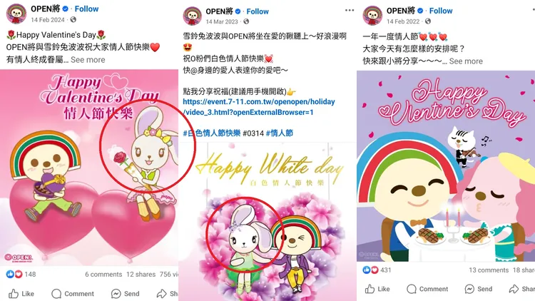 OPEN小將情人節女伴自2023年起已變成雪鈴兔波波。翻攝Threads