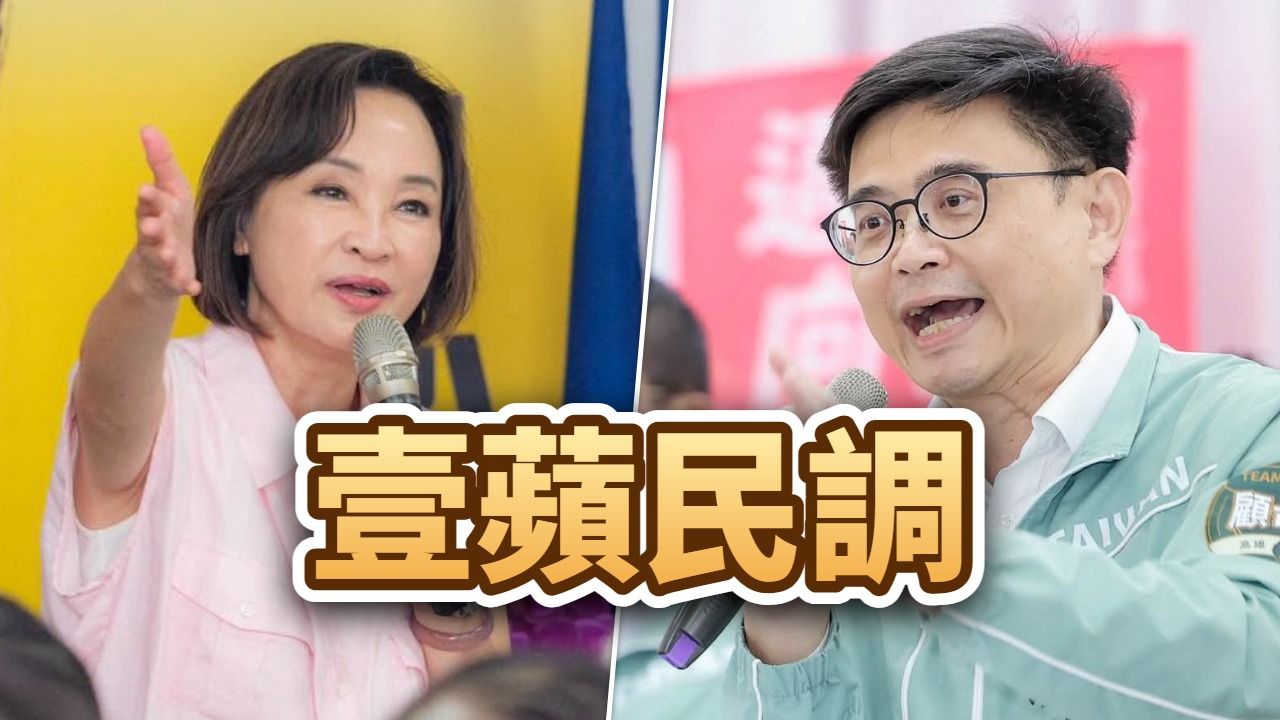 壹蘋六都週週民調|倒數9週,你支持誰當高雄市長?