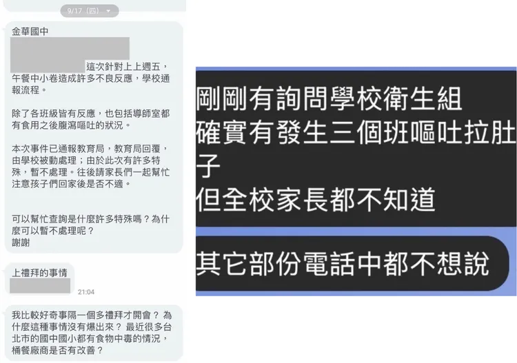 金華國中爆出營養午餐食安問題，家長向台北市議員簡舒培陳情。簡舒培Threads